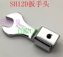 SH12D*8 10 11 12 13 14 16 17 18 19 21 22 24 27 Torque open wrench head
