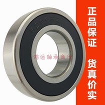 6000 6001 6002 6003 6004 6005 6006 6007 bearing small inner diameter of 10 12 15 17