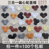 Wardrobe cabinet eccentric wheel cover hole Cross three-in-one fastener cap Wardrobe lock screw cover connector Decorative cover