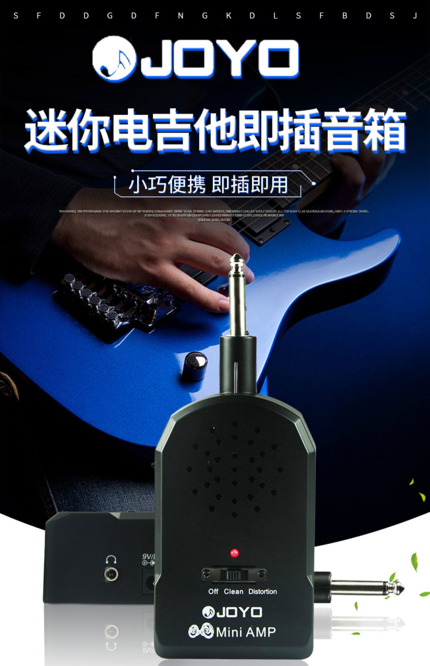 卓乐joyo迷你电吹管电吉他音箱ja01即插即用电贝斯mini小音响