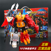 Genuine Sambo beast King Kong 3 toy Super beast Star King six body five body deformation robot toy