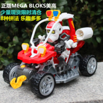 MEGA BLOKS MEGA BLOKS Assembly robot toy Rescue guard Car plane puzzle building blocks