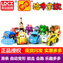 Smart creative car family Automatic clockwork deformation toy car Kiki Dragon Meng Meng Wang Feifei Elephant Fang Fang Lu Lu