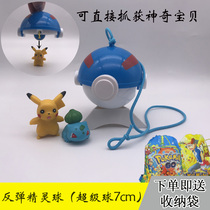Pokémon Pokémon Pokémon 7cm Elf Ball Master Ball Toys Pokemon Doll Hand
