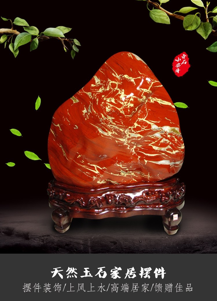 家居高档装饰观赏石天然红色石头南非红碧玉天然原石玉石摆件礼品