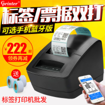 Jiabo GP2120TU thermal label printer Tag milk tea price Annual book stamp real-time translation Medical