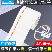 Thermal synthetic paper Jewelry label Self-adhesive Barcode label Paper Jewelry tag logo Silver price label