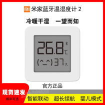 Xiaomi Mijia Bluetooth Hygrometer 2 High sensitivity large screen smart recorder Sensor thermometer