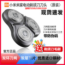 Xiaomi Mijia electric razor head S500 original accessories S100 original portable razor inner blade head