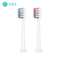 Dr Bei sonic electric toothbrush head PAP toothbrush cleaning sensitive dual-effect dual-brush head IPX7 waterproof