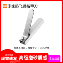 Xiaomi Mi home anti-splash nail clippers five-piece household portable stainless steel nail clippers Nail scissors Nail pedicure