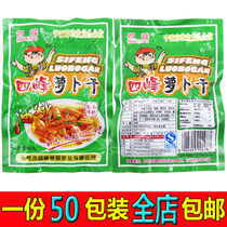Ningbo specialty Sifeng oil fried carrot dried 40g 50 packets with porridge appetizing rice mustard mustard