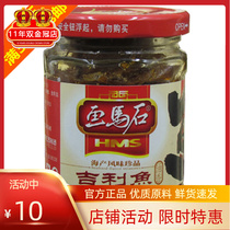 (full RMB38 ) painted horse stone geely fish pot head bottle of sauce vegetable Quanzhou specials ready-to-eat seafood food