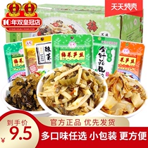 Fujian Zhangzhou Wenhong plum vegetable bamboo shoots slightly spicy not spicy special spicy 80g * 30 food appetizer Pickles
