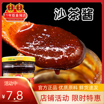 (full 38) MANGO CARD SANTEA SAUCE 170g Fujian Zhangzhou Featured seasoning Dip Mixed Hot Pot Sauce