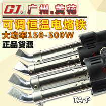 Soldering iron TA-P500 series 100 150 200 300 500W Guangzhou Huanghua high power adjustable