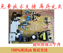 Suitable for HP HP 1505 P1505 1505N power board 1505 circuit board original