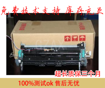 Suitable for HP1320 fixing assembly HP1160 HP3390 HP3392 fixing assembly heating Assembly