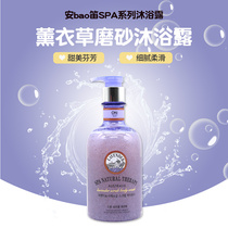 South Korea LG imported ON THE BODY Anbao flute SPA lavender frosted shower gel 600g male women Universal