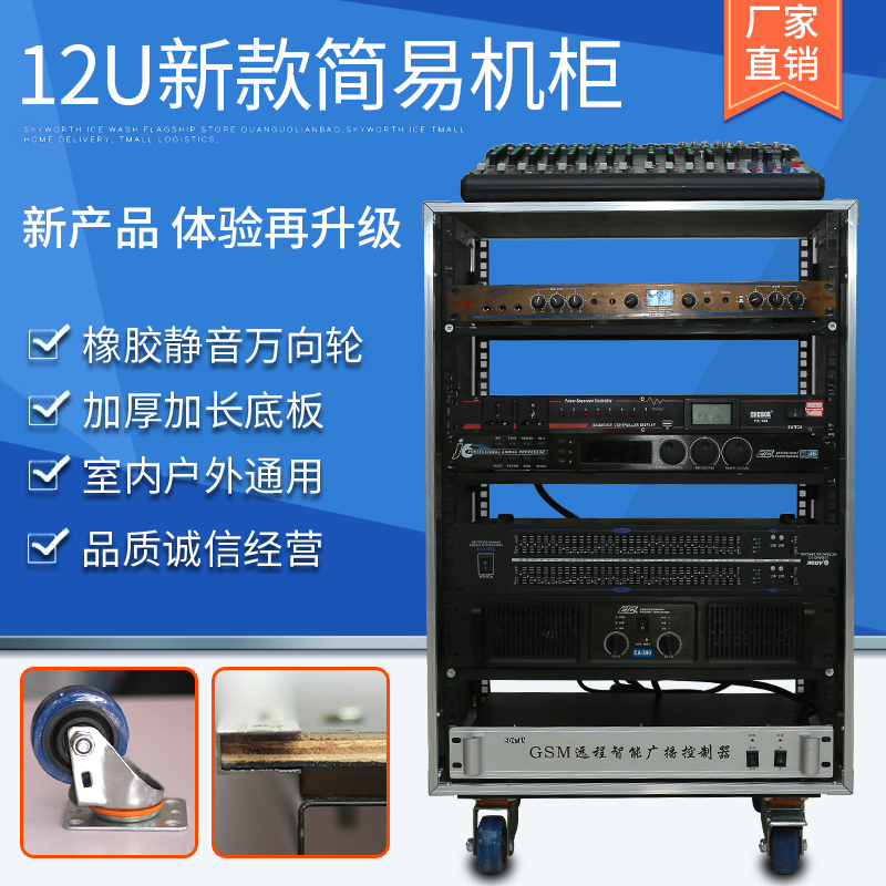 professional power amplifier case aviation cabinet aluminum edging frame audio cabinet mixer cabinet 16u12u aviation empty box