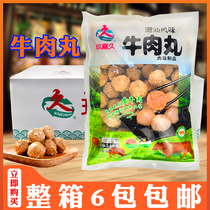 Jiu Gia Jiu Chaoshan Flavor Beef Meatballs Beef Meatballs Pork Balls Food Materials Chaozhou Shantou Flavor Q Marbles Bull Balls Whole Boxes 6 Packs