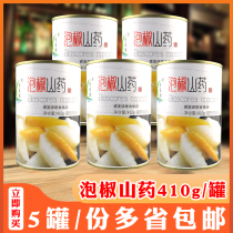 Green Wheat Source Bubble Pretzels Chinese Yam Sour Spicy Ready-to-eat Fruits And Vegetables Canned Hotel Bar Ktv High-end Cold Dish 5 Cans * 410g