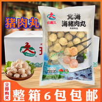 Jiu Jiagu North Sea Pork Meatballs Pork Meatballs Pork Balls Food Materials Chaozhou Shantou Flavor Q Marbles Meatballs Whole Boxes 6 Packs
