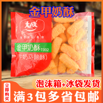 Large Adult Sisters Kitchen Gold Chia Milk Ghee Milk Horseshoe Crisp Dessert Fried Snack Crisp Peel Milk 1 Package * 500g