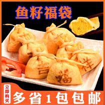Jiu Gia Kyu Fish Seed Fu Bag Flying Fish Seed Bag Hearts Fish Balls Hot Pot for cooking fish food materials Birthday Delight Pot 1 Package * 1kg