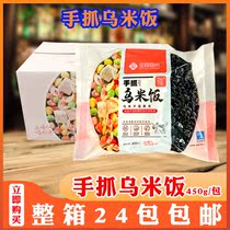 Jinn Kitchen Hand Grip U Rice With Five Grain Cereals Combined Meals Sticky Rice Corn Bean Convenient Quick Food 24 Bab * 450g