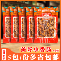 Nice little sausage commercial Chinese style Cantonese style small fine sausage hot pot Barbecue Sausage With Sweet Sausage 5 Packs * 90g