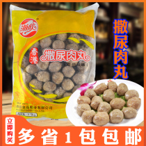 Seaheen Blasting Pulp Balls 2 5kg Flavor Bull meatballs Kanto cooked hotpot food ingredients Spicy Hot Balls Frozen