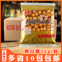 Laurel Fish Tofu Fish Tofu Crab Meat Egg Yolk Flavor Taiwan Gourmet Bean Scoop Hot Pot Food Ingredients Whole Box 10 Packs