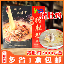 Crowns Pepper Pig Belly Chicken Pan 2000g Hot Pot Pan Bottom Hot Pot ingredients with pork belly Chicken Semi-finished Products Commercial