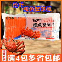 Tripod Taste Taesong Leaf Cod Crab Taste Willow Domestic Force Two-Taste Crab Stick Day-Style Hot Pot Sushi Crab Willow 1 Bag 500g