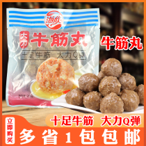 Haixin Chaoshan Flavor Hand Beating Bull Gluten Balls 250g Niu Meat Balls Hot Pot Barbecue Guan East Cooking hot pot Ingredients Special Produce