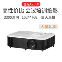 RICOH RICOH RICOH PJ-X2650 Projector Family Conference Teaching Day Small 1080p Projector