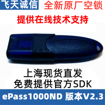 Feitian Integrity ePass1000ND dongle encryption lock USBKEY digital signature VPN login authentication