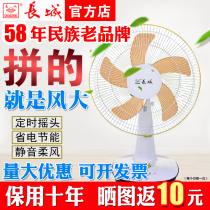 Great Wall brand table fan Electric fan Fan electric fan Household student dormitory vertical shaking head electric fan Desktop silent floor