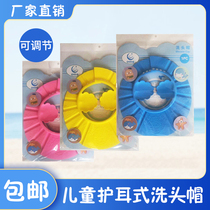 Washing cap baby adjustable children shower cap baby swimming cap baby swimming pool Mother Baby Shop bath head head waterproof cap