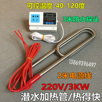 Bath tub heated swimming pool diving electric heating tube wooden barrel electric stick bath bucket hot fast temperature control