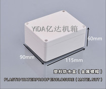 Outdoor plastic waterproof box Security instrument waterproof shell Junction box Sealed box Industrial control button box DIY