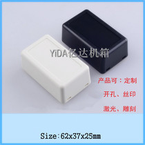 DIY plastic shell General PCB board shell Power module Instrument instrument box Plastic chassis processing customization