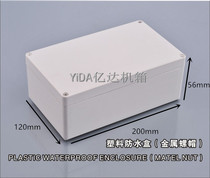 Plastic box Open-hole junction box with ears Transparent instrument plastic waterproof box Security power shell 200*120*56