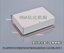 Waterproof box shell Plastic waterproof box shell Security power shell Plastic waterproof box shell Lithium battery shell