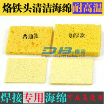 4*6 High temperature resistant tin removal sponge welding head cleaning cotton soldering iron tip cleaning sponge soldering iron sponge