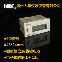 DHC3L Wenzhou Greater China LCD liquid crystal 6-digit 8-digit display cumulative timer