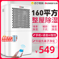 Zhigao Dehumidifier Household silent bedroom wet pumping basement high power small dryer dehumidifier