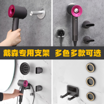 Dyson hair dryer bracket punch-free pylons dyson hair dryer shelf Hair dryer storage rack shelf wall hanging
