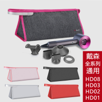 dyson dyson hair dryer cover storage bag Hair dryer protective cover Finishing storage bag accessories Travel portable box